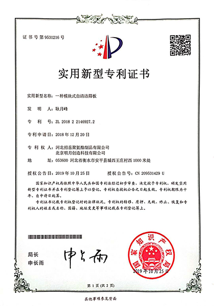 實(shí)用新型專利證書