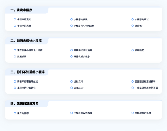 福建小程序和app有哪些區(qū)別_微信小程序開發(fā)_免費(fèi)建站_小程序定制